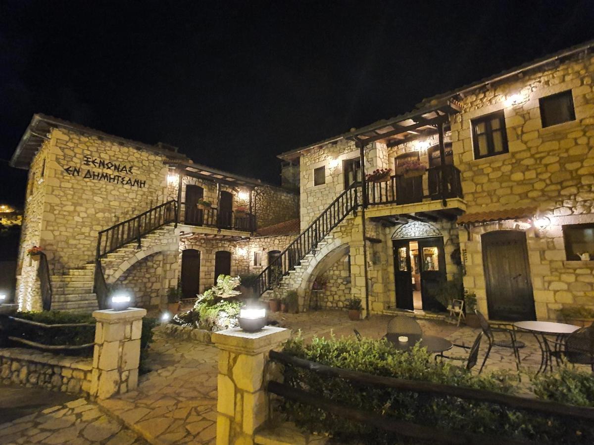 En Dimitsani Hotel Dimitsana Luaran gambar